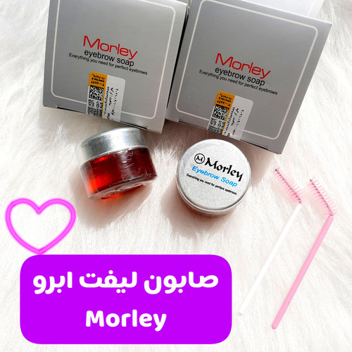 صابون لیفت ابرو مورلی ترکیه اصلی